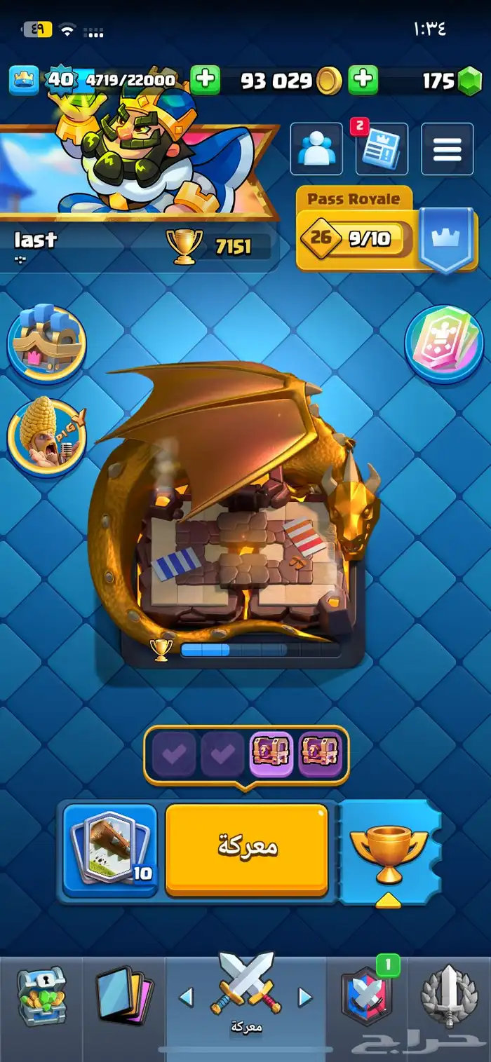 حساب شبه نوادر كلاش رويال 0