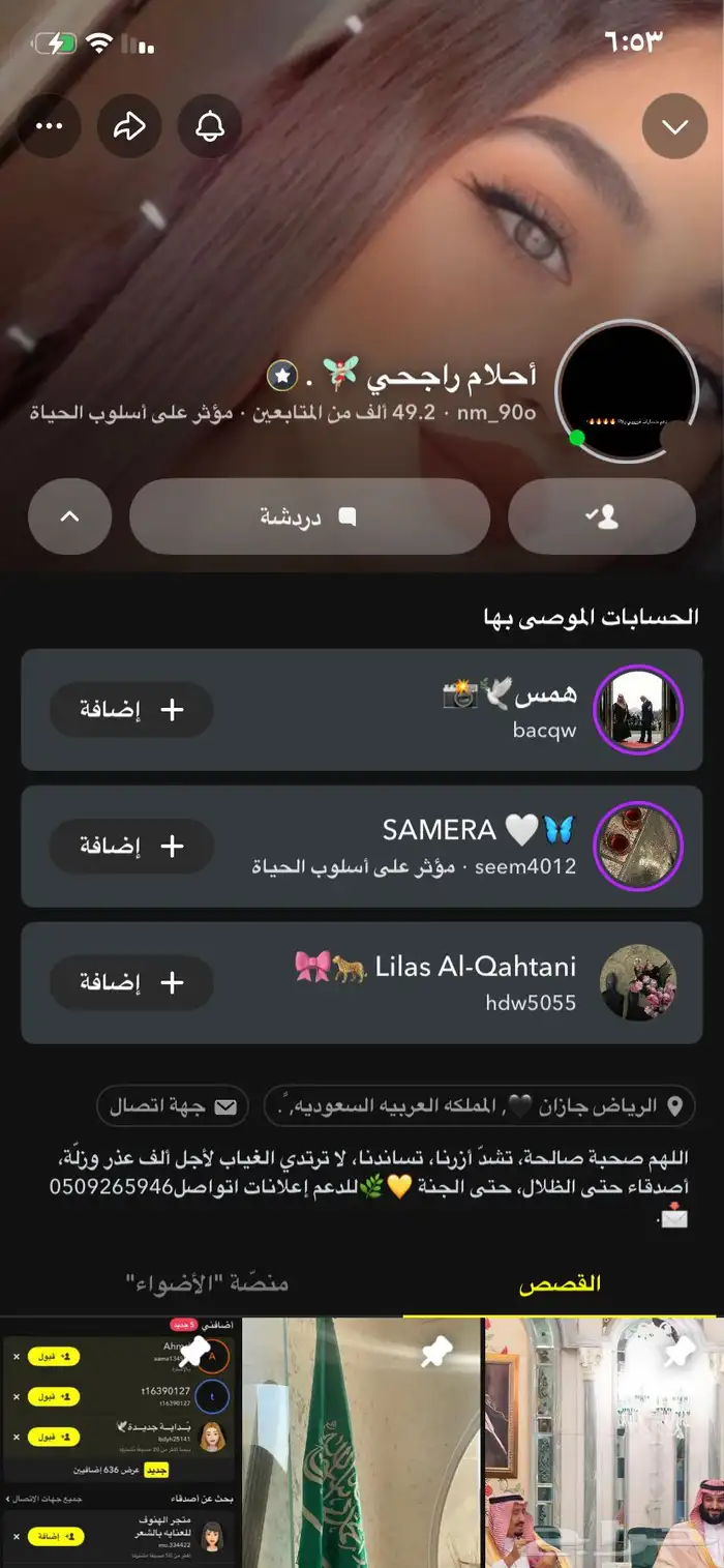للدعم إعلانات سناب شات 2