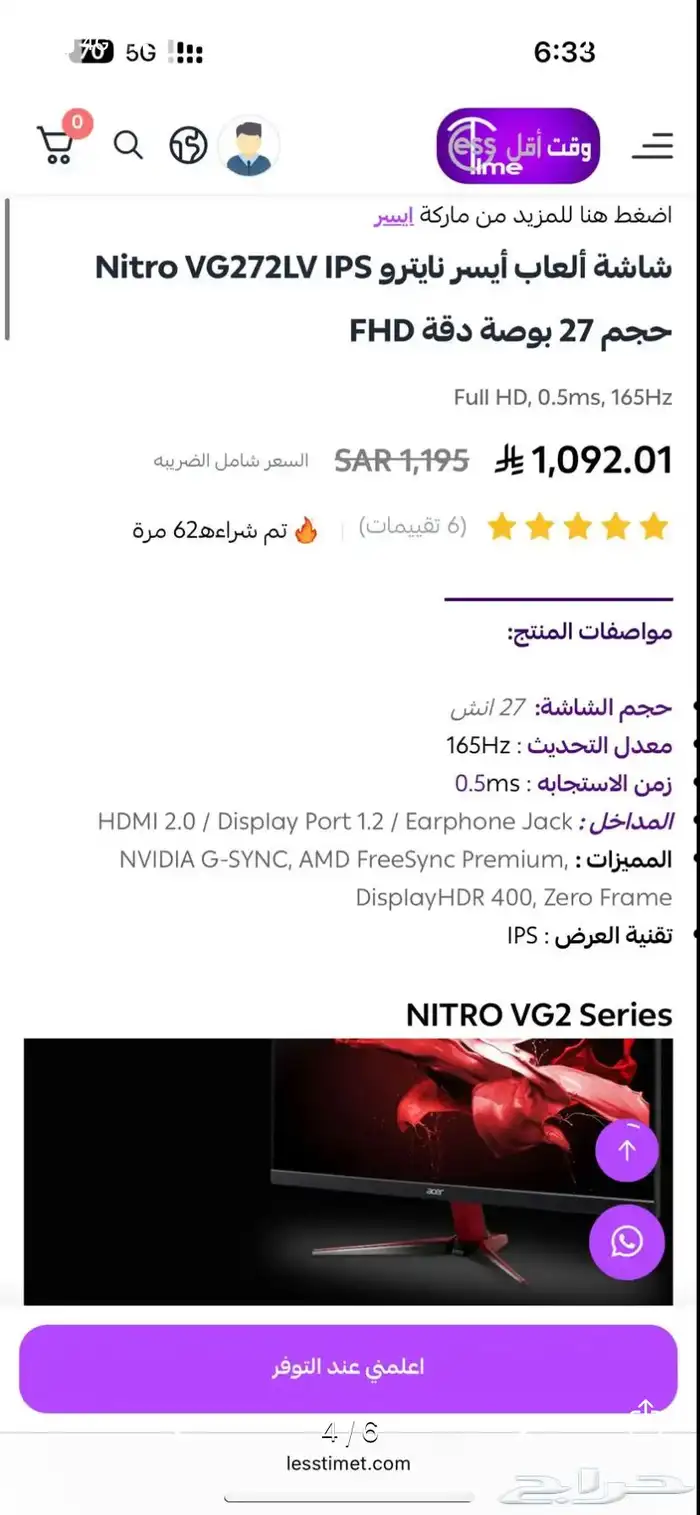 سوني 4 سلم وشاشه ايسر 27 بوصه 0