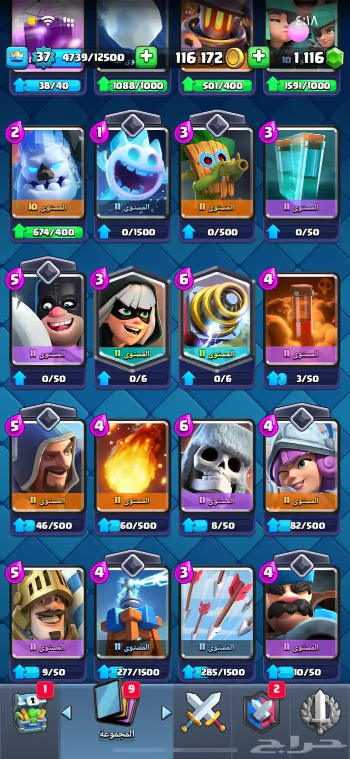 حساب كلاش رويال للبيع 3