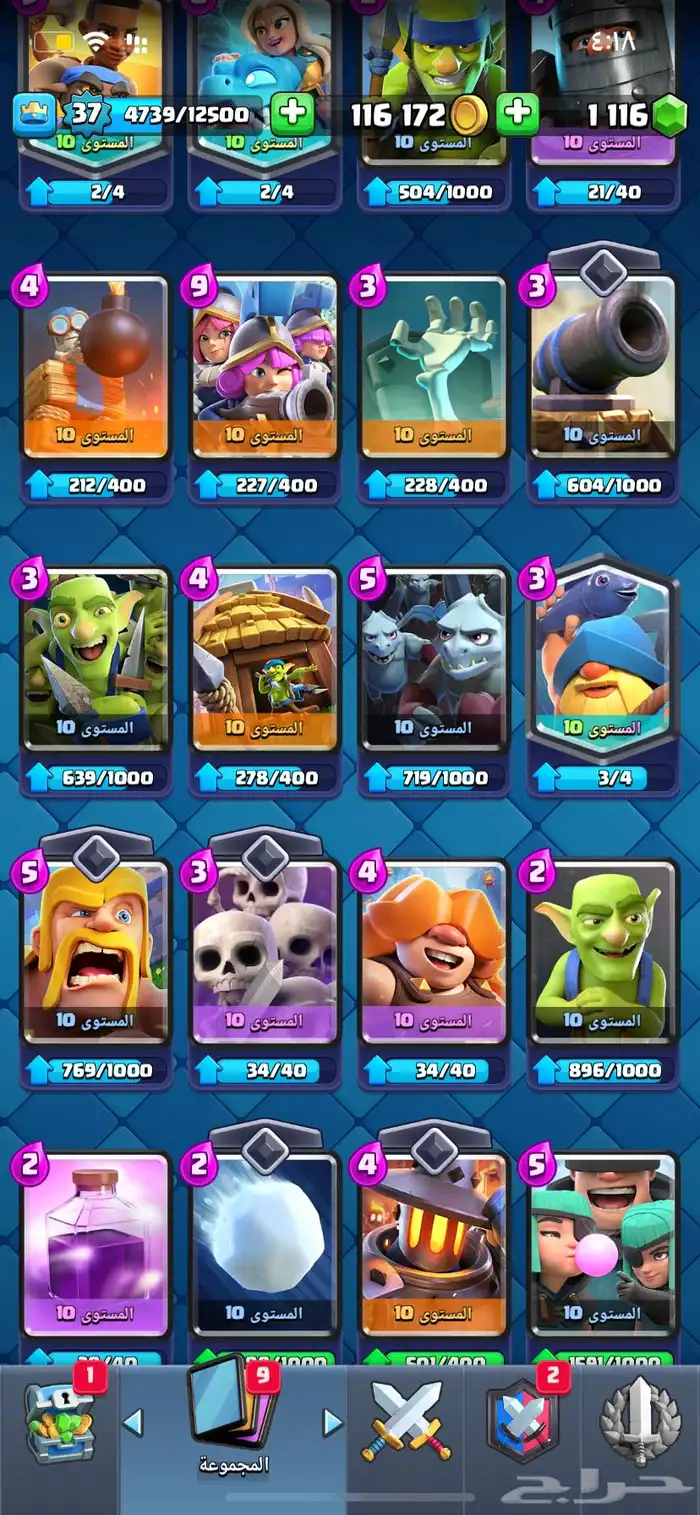 حساب كلاش رويال للبيع 4