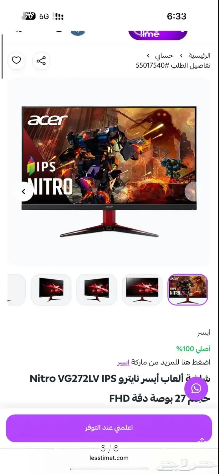 سوني 4 سلم وشاشه ايسر 27 بوصه 2