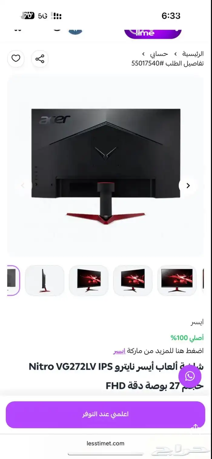 سوني 4 سلم وشاشه ايسر 27 بوصه 1