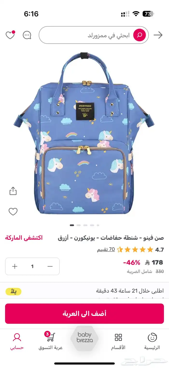 شفاط حليب واغراض البيبي للبيع 1