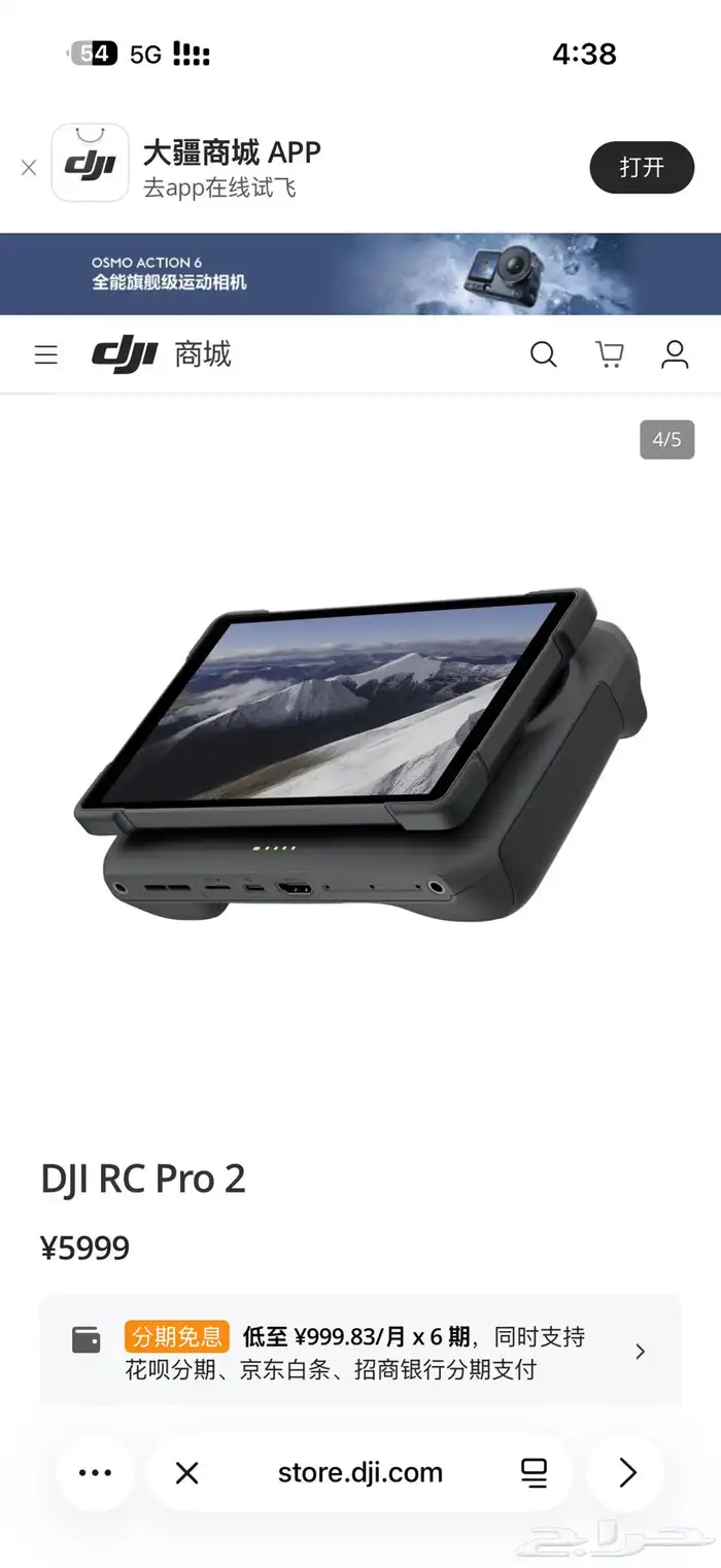 للبيع ريموت Dji جديد درون 5