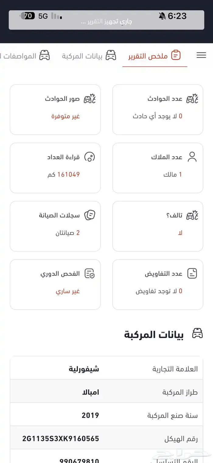 شيفرولية امبالا 2019 ستاندرد مطور 4