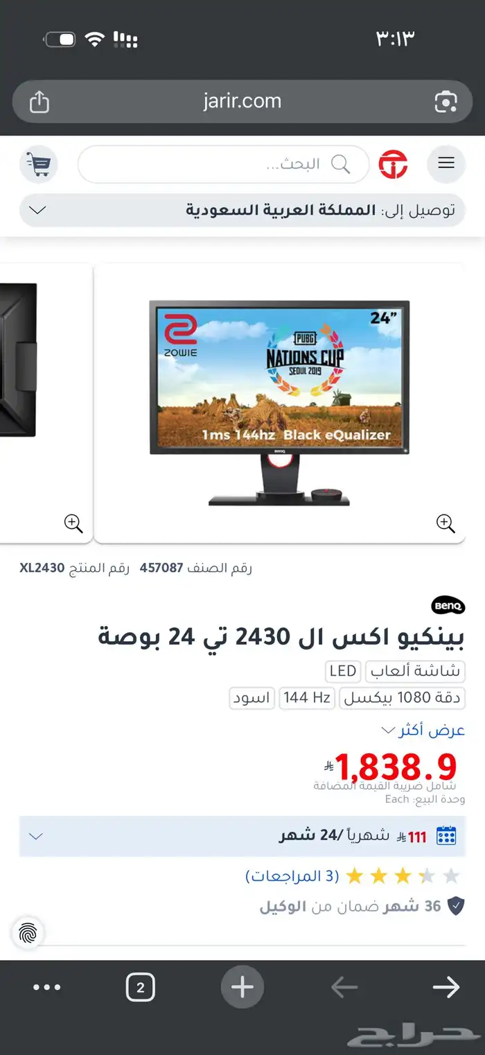 شاشة قيمنق 144 6