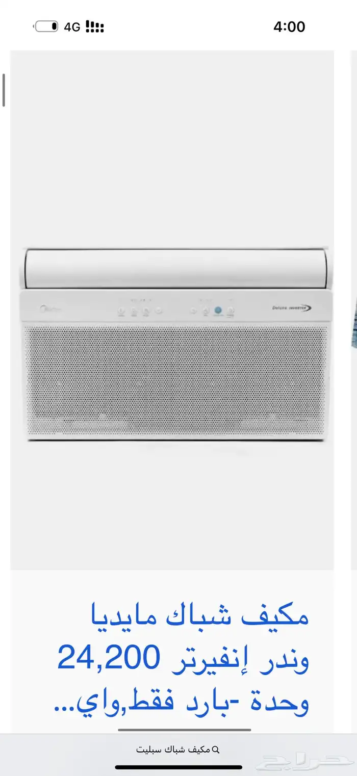 2 مكيف شباك سبلت 2