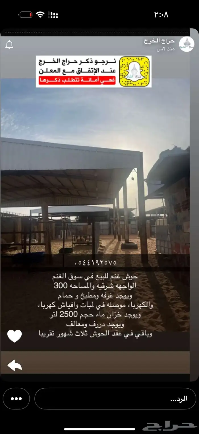 البيع عنز دافع في الخرج 6