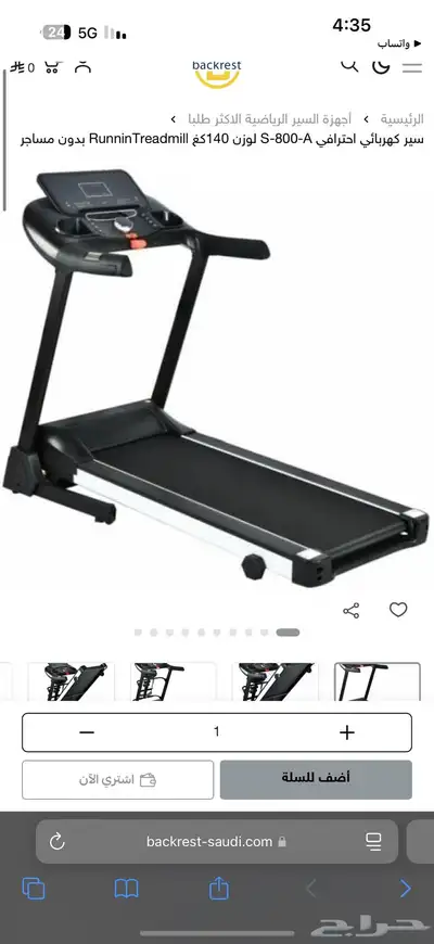 سير رياضي index