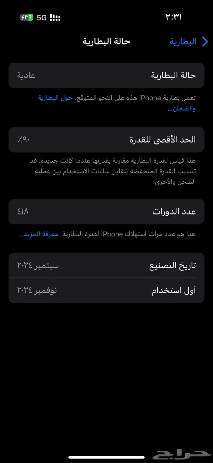 جهاز آيفون برو 16 7