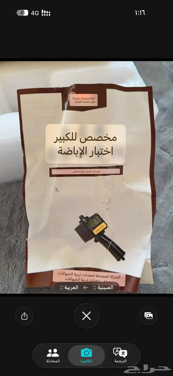 جهاز كشف حمل 3