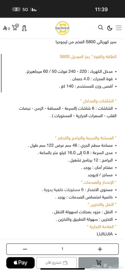 سير رياضي index