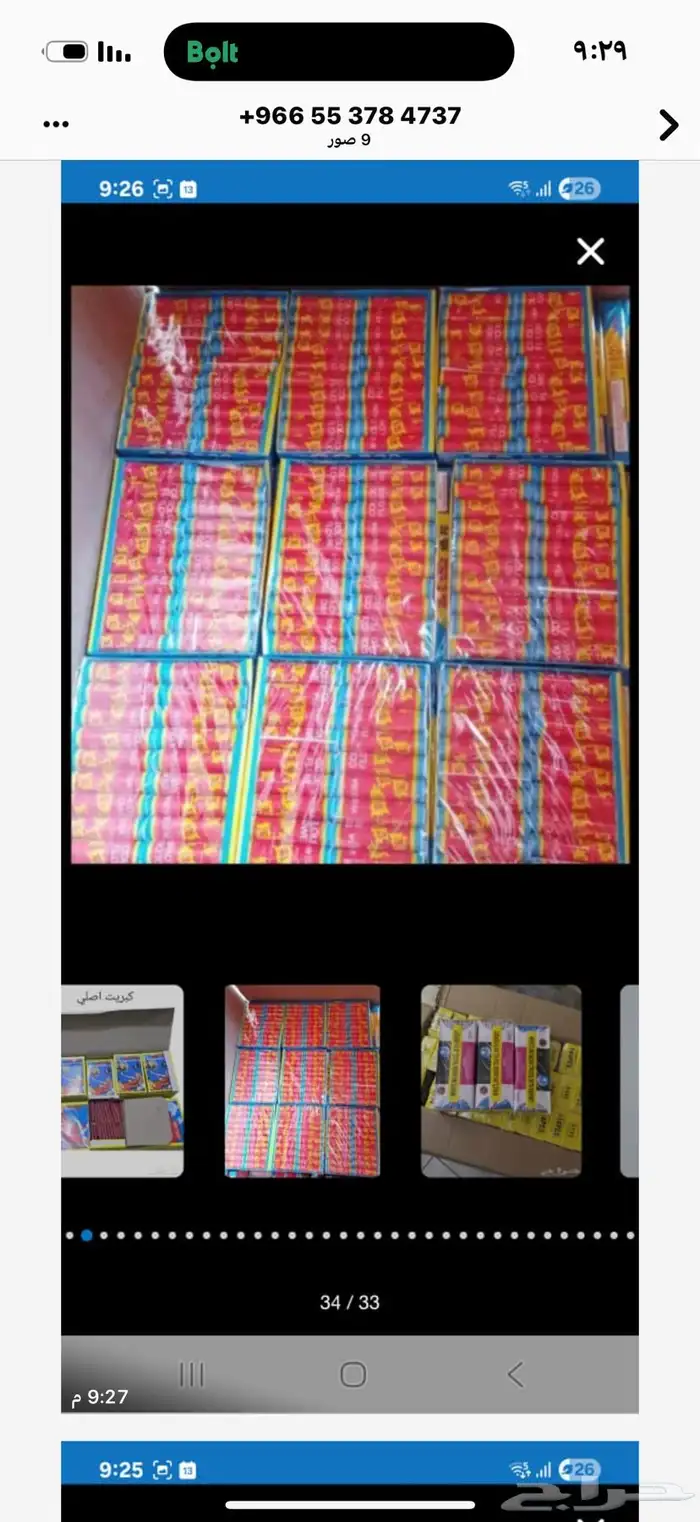 العاب نازيه 4