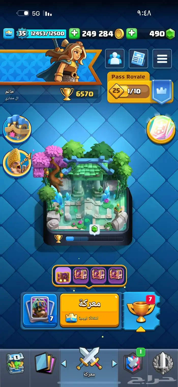 كلاش رويال 0