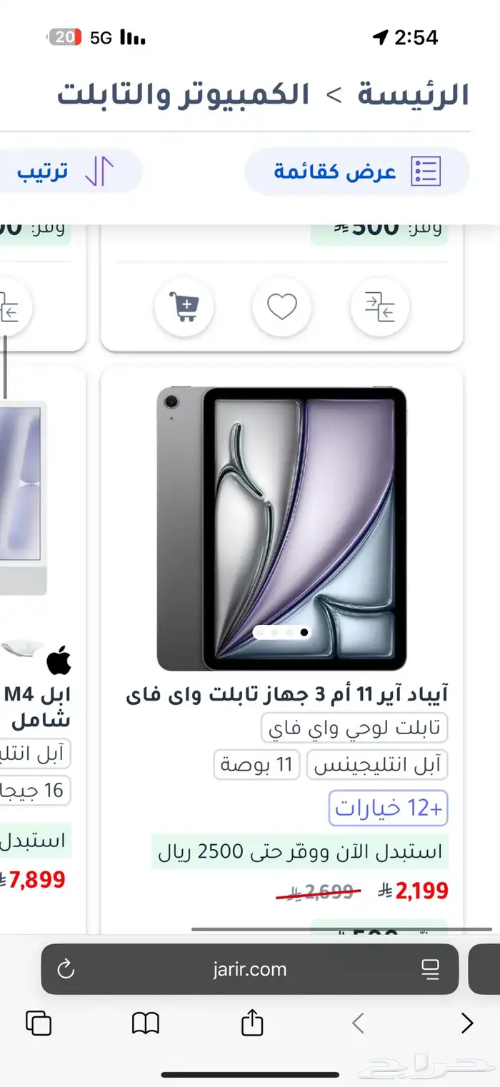 ايباد اير 11 M3 128 قيقا 1