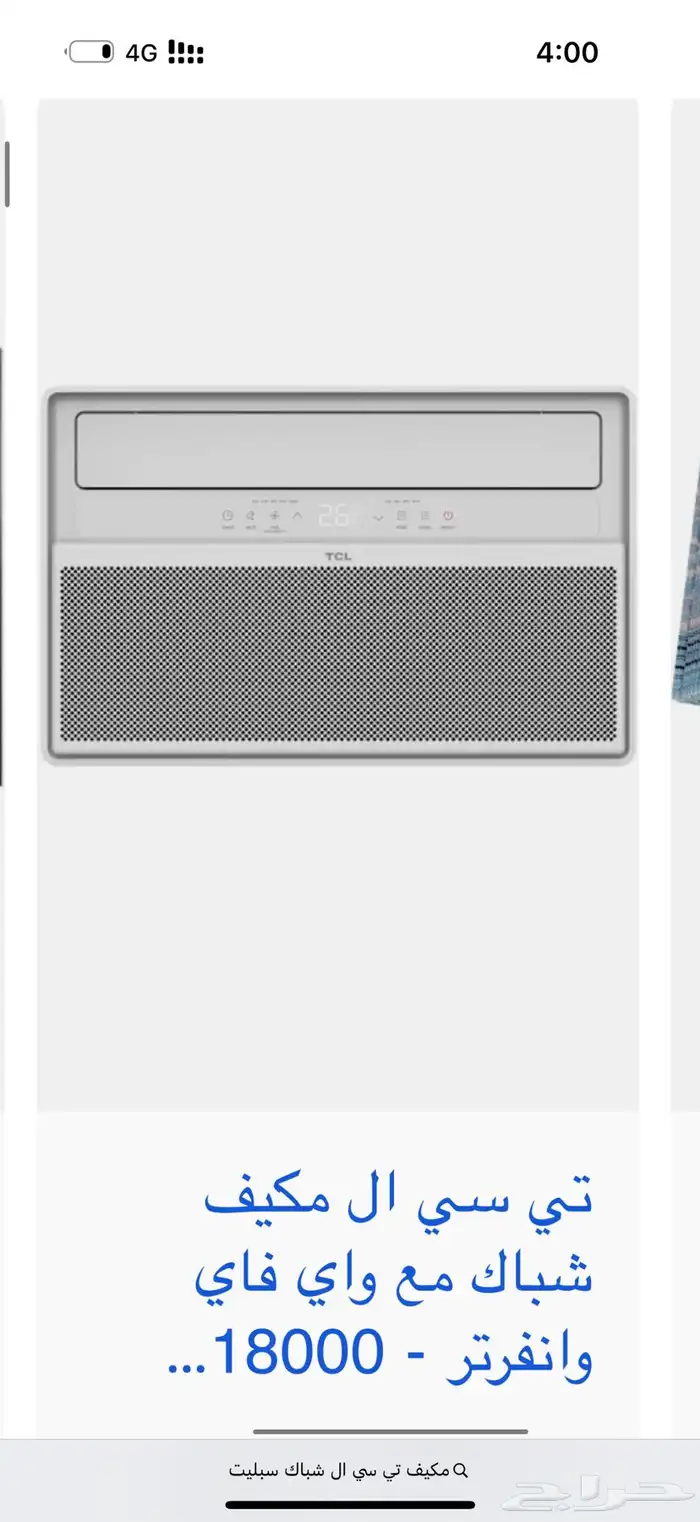 2 مكيف شباك سبلت 1