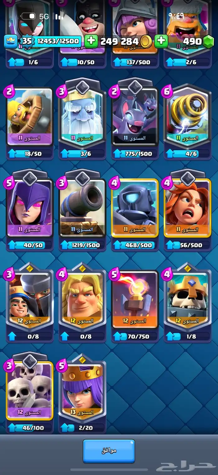 كلاش رويال 2