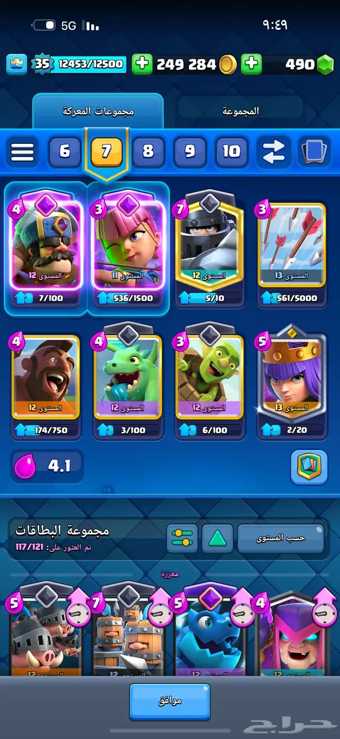 كلاش رويال 1