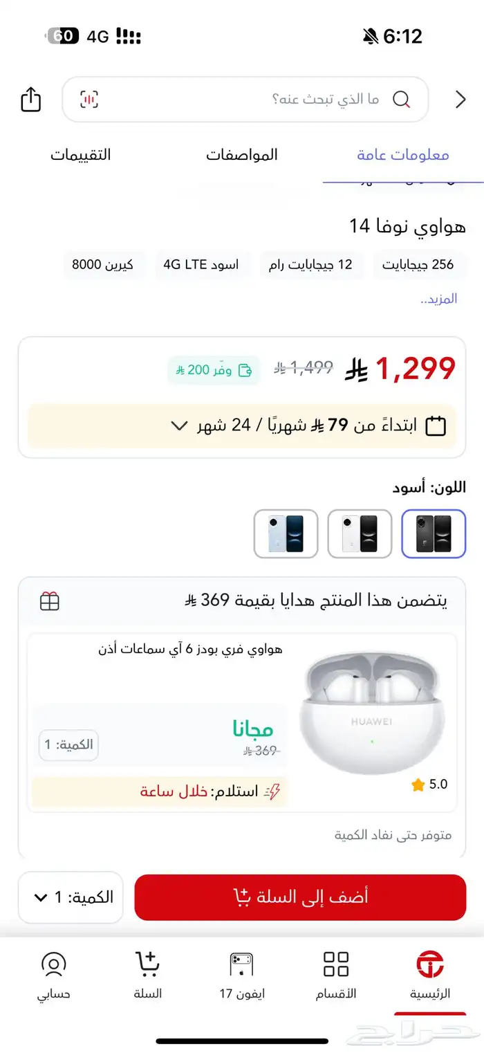 هواوي نوفا 14 لون اسود 1