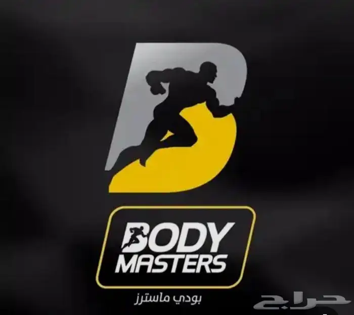 تنازل نادي بودي ماستر بريميوم 0