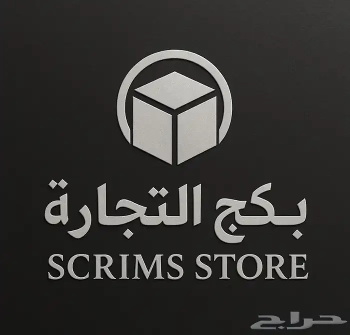 بكج التجارة 0