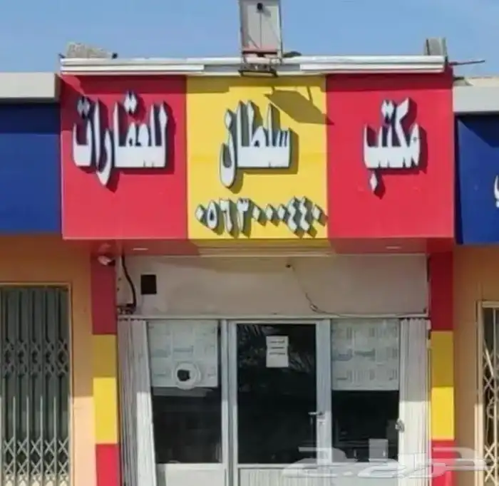 ارض منح النعيرية 404 مخطط ش ن 133 0