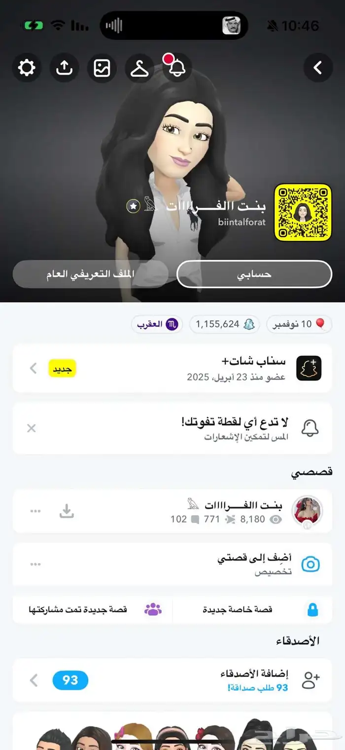 سناب للبيع 0
