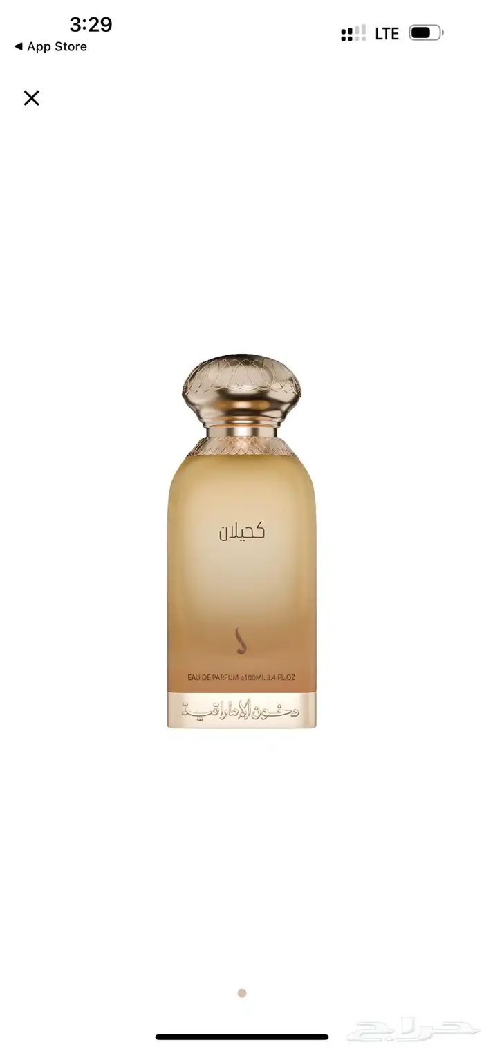 عطر دخون الاماراتيه 0