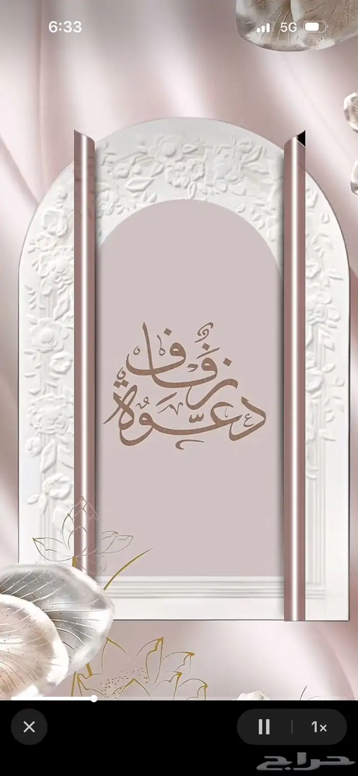 تصميم مواليد دعوات عقد قران ومشاريع 3