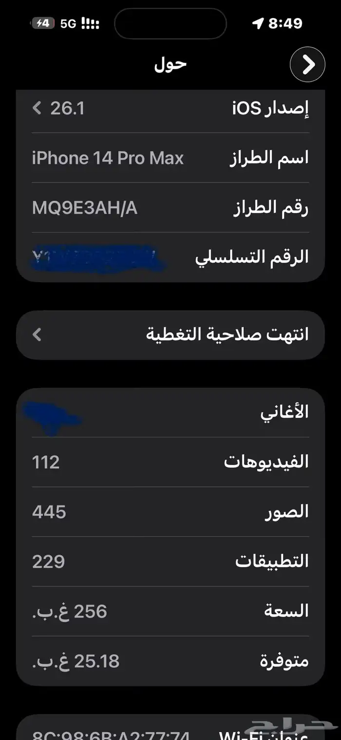 ايفون 14 برو ماكس 2