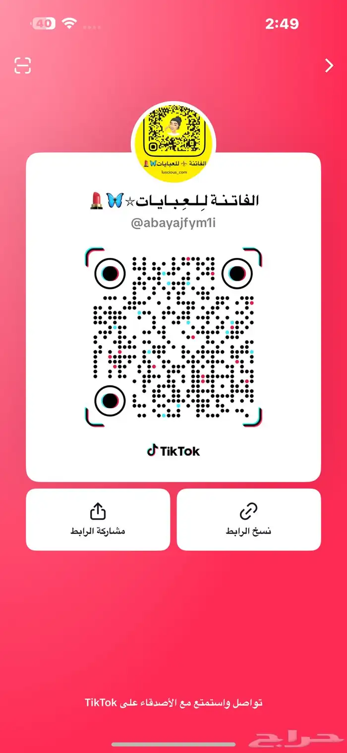 الفاتنة للعبيات 33