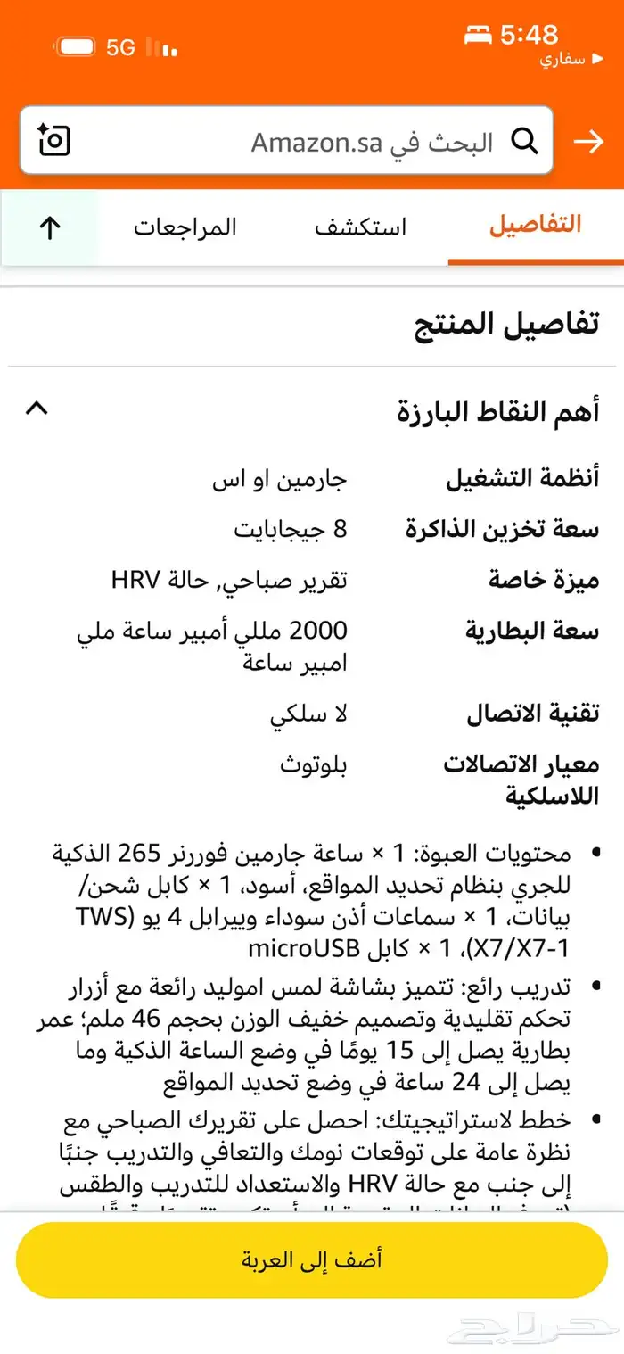 ساعة جارمن 3