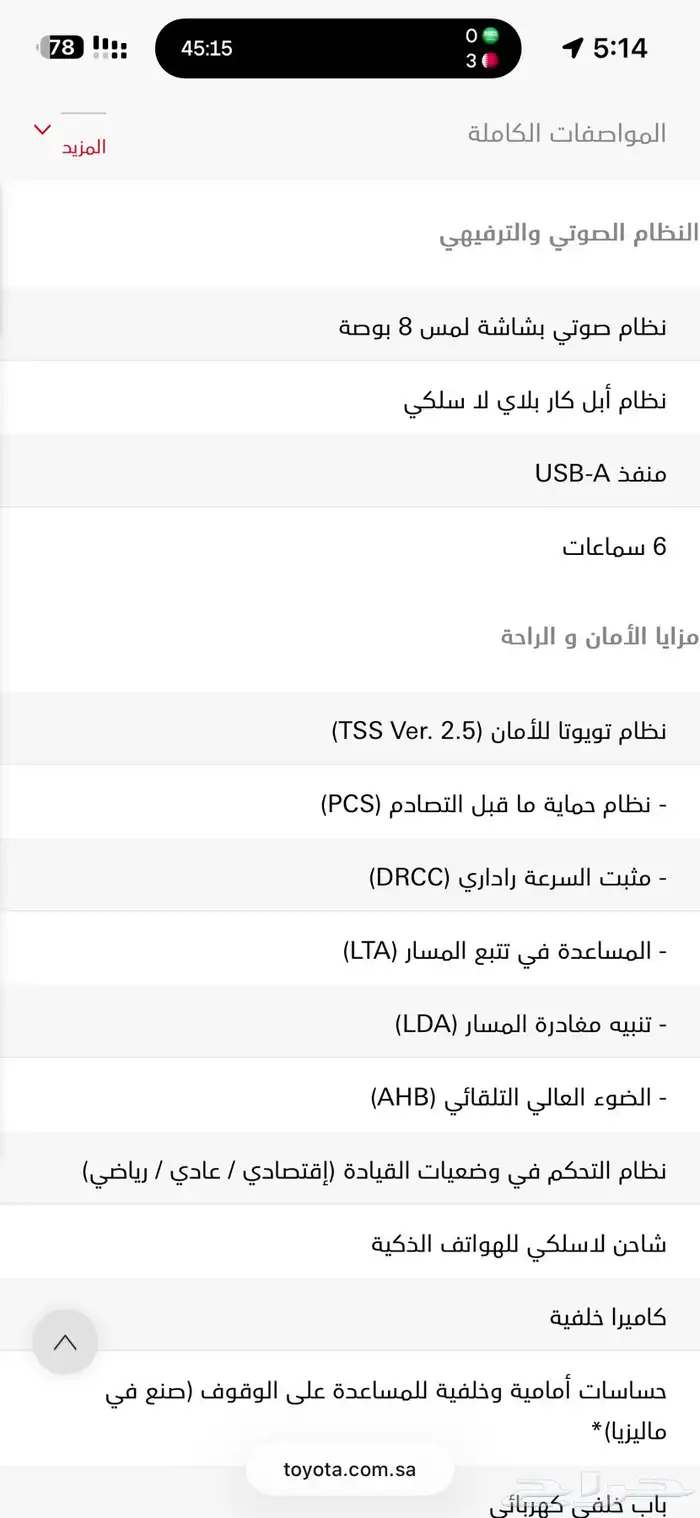 هايلندر بلاك اديشن 2025 22