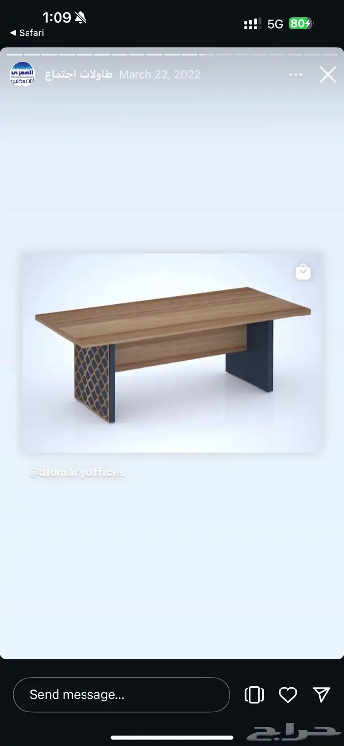 طاولة اجتماعات شيك من شركة العمري للاثاث 4