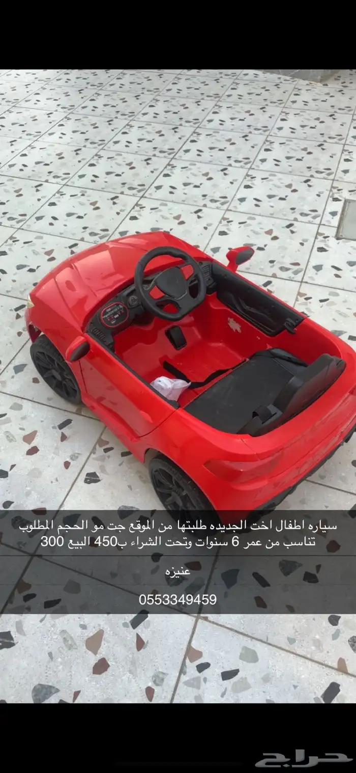 العاب اطفال 0