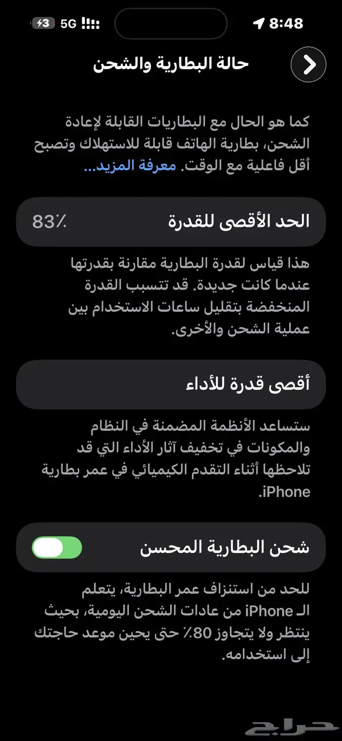 ايفون 14 برو ماكس 3