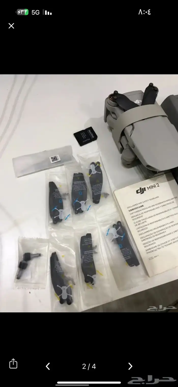 كاميرا طائرة ( درون ) دي جي اي2 1