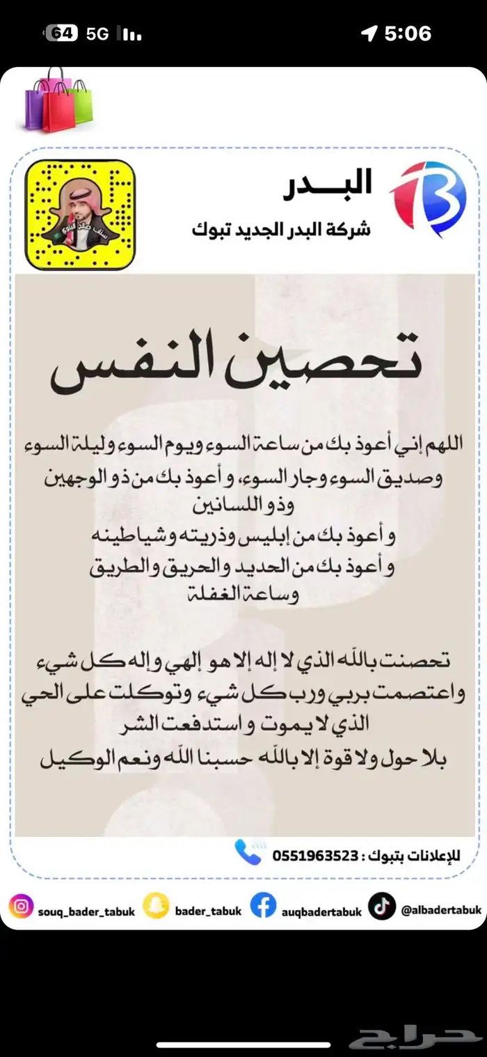 مطلوب بيت شعبي 0