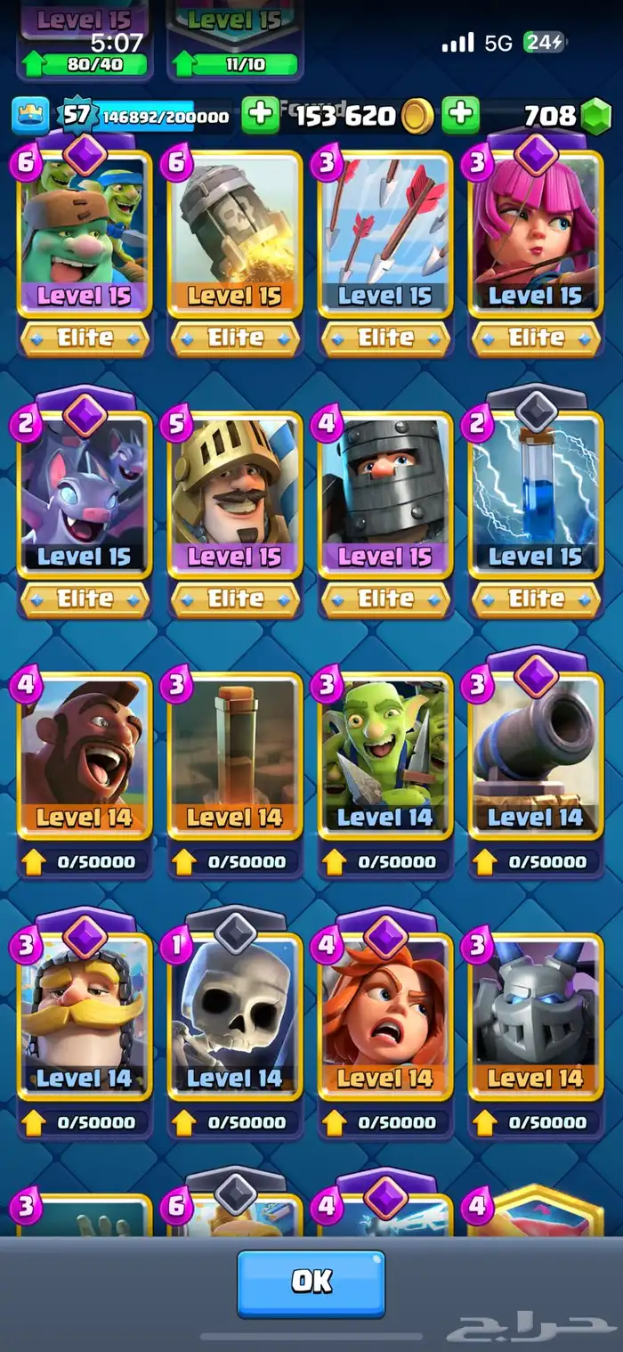 حساب كلاش رويال 8