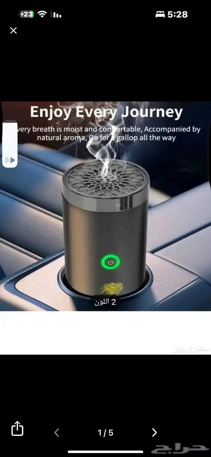 مبخره إلكتروني لسيارات 1