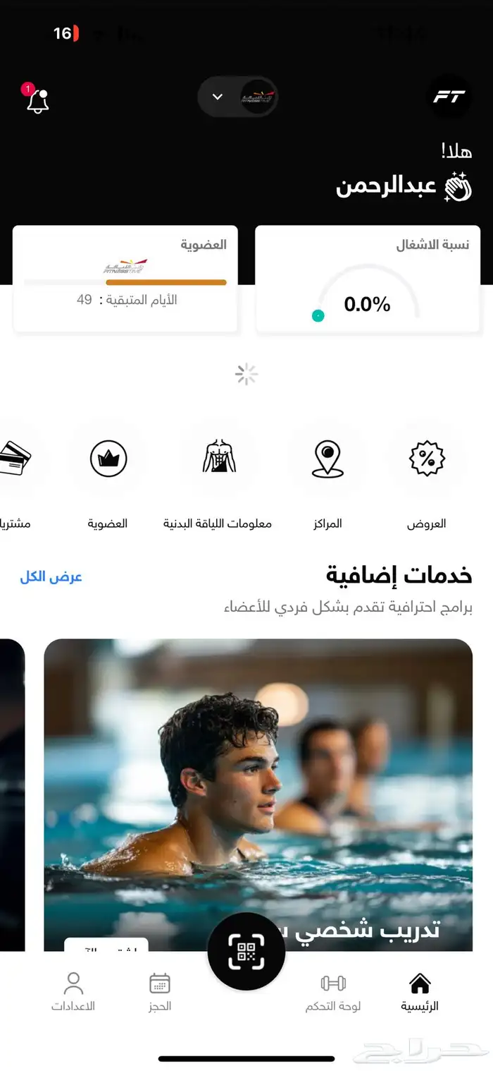 اشتراك نادي وقت اللياقة الاحمر Fitness time 0