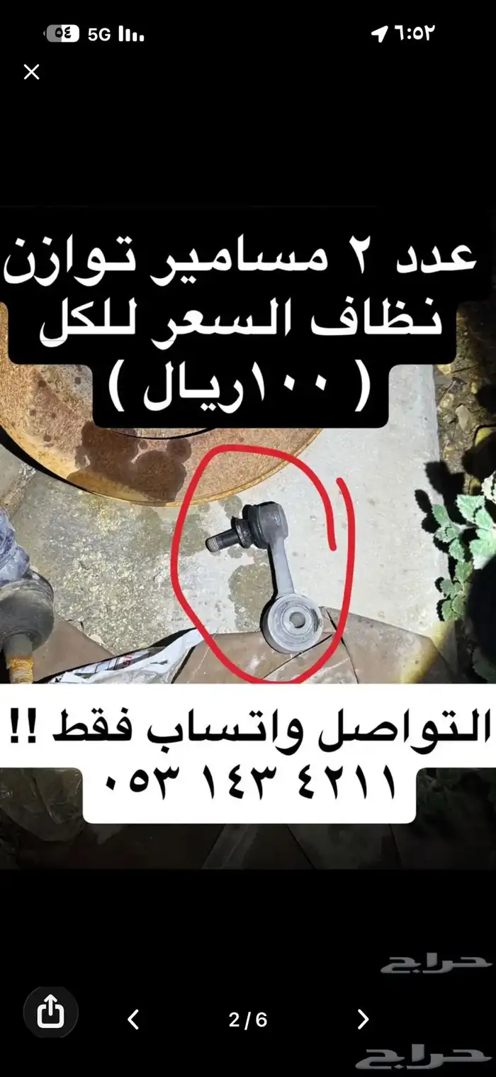 صدام - صدامات وقطع لاندكروزر من 2016الى 2021 17