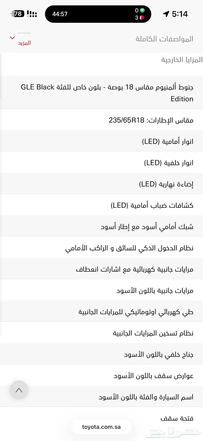 هايلندر بلاك اديشن 2025 20