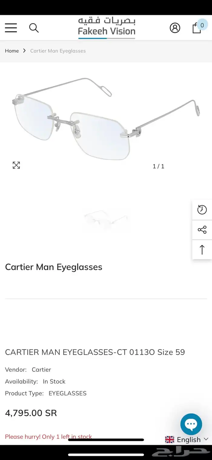 C A R T I E R   نظارة طبية 1