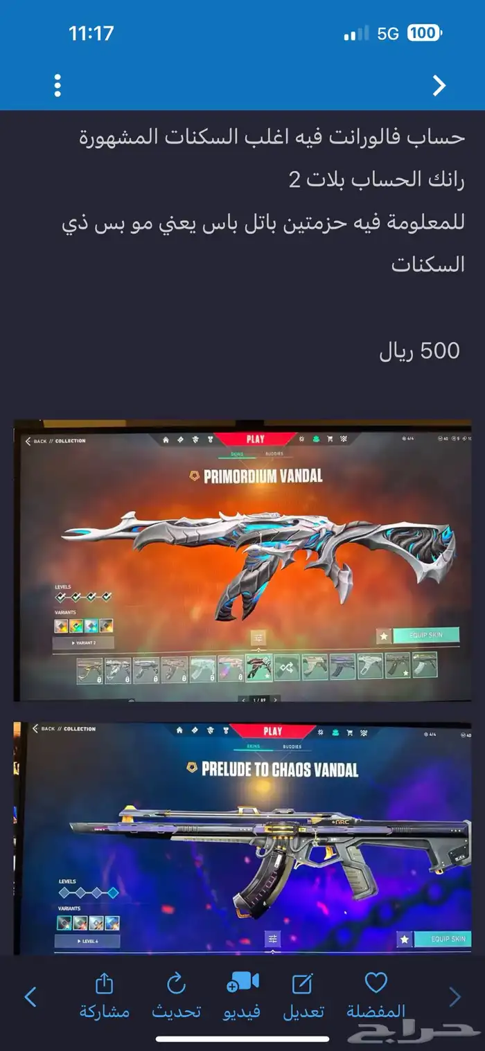 حساب فالورانت فيه اغلب السكنات المشهورة 2