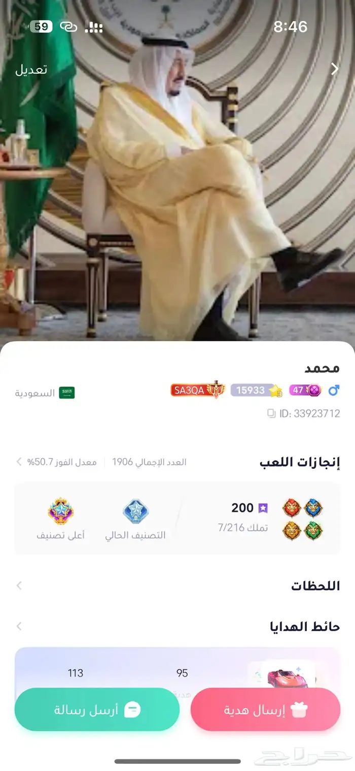 حساب جاكارو للبيع ا 1