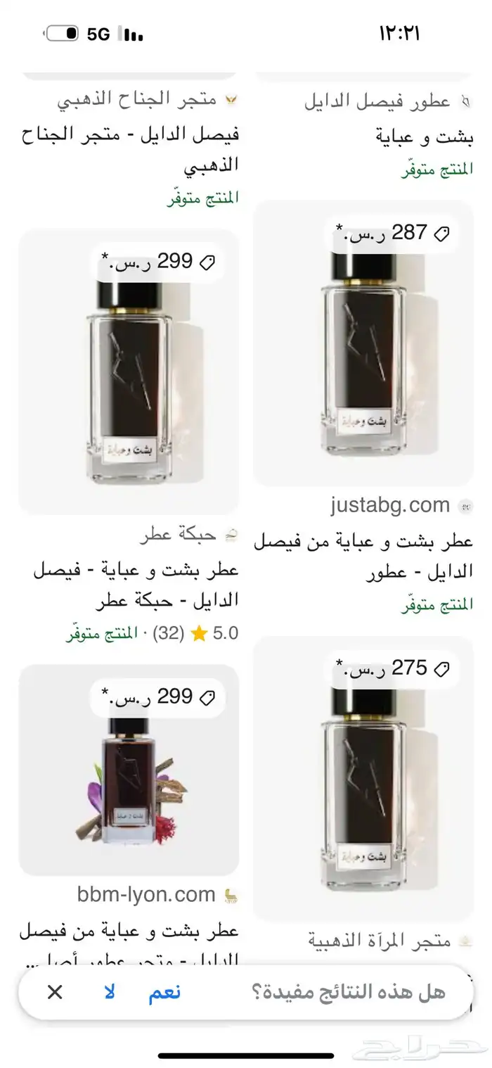 بشت وعبايه عطر فيصل الدايل 150ريال 4