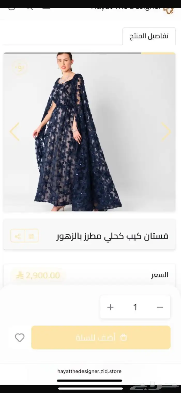 من مصممه حياه الناصر 0