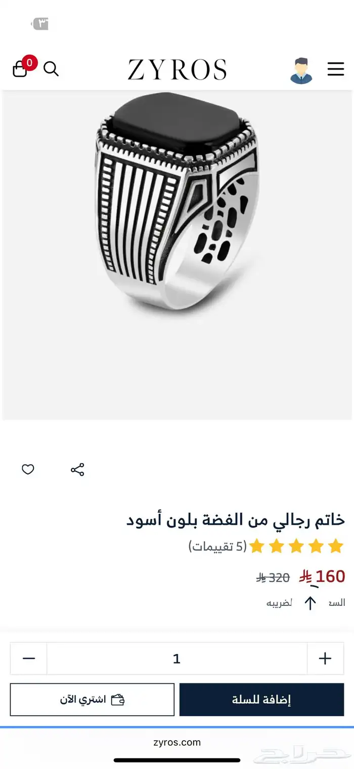 للبيع خاتم زايروس جديد 0